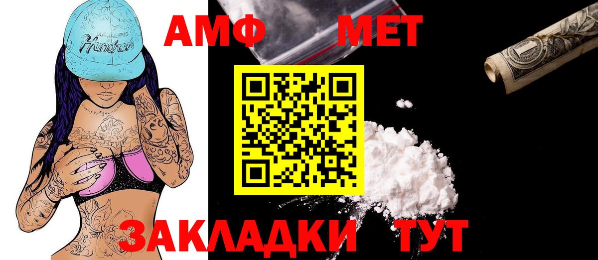 АМФ Розовый Вязники