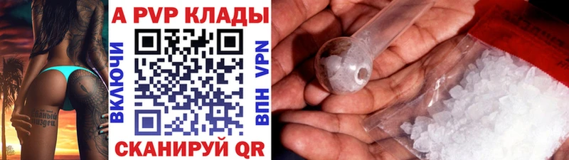 Alpha PVP Crystall Вязники