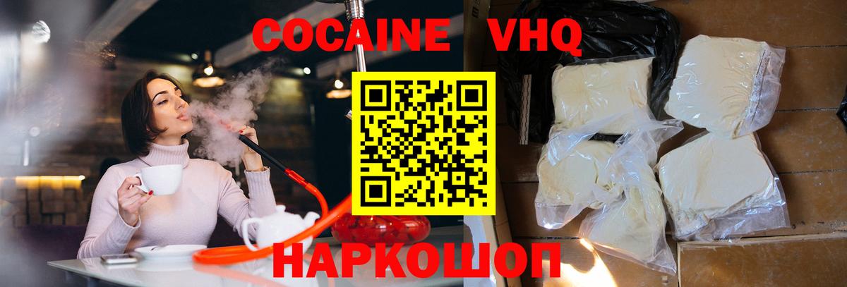 Cocaine Боливия Вязники