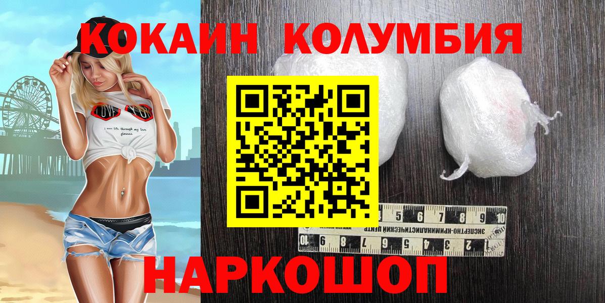 COCAIN Columbia  Вход с VPN  Вязники  Кокаин 99% 
