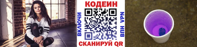 Кодеиновый сироп Lean Purple Drank  гидра маркетплейс  Вязники  как найти  