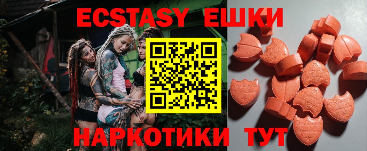 ЭКСТАЗИ 250 мг Вязники