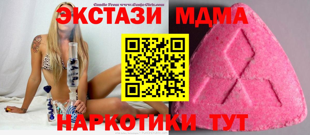 Экстази таблы  ОМГ ОМГ ONION  ЭКСТАЗИ  Вход с VPN  Вязники  darknet клад  Экстази DUBAI 