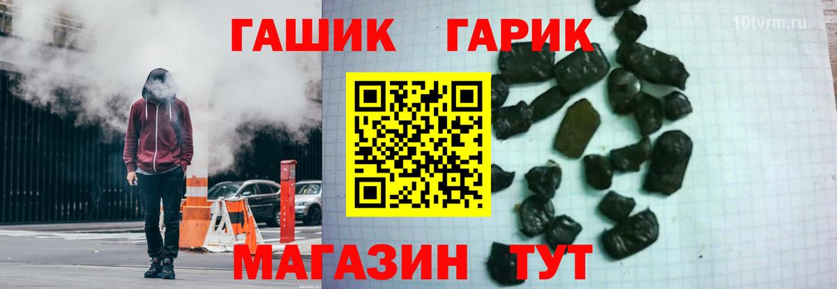 ГАШ 40% ТГК  Гашиш  Гашиш Premium  Вязники  Вход с VPN 