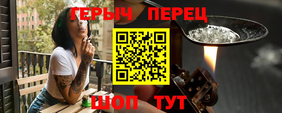 Героин хмурый Вязники