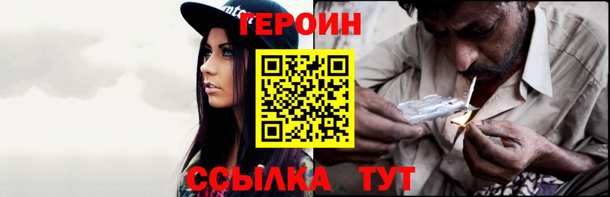 Вязники  ГЕРОИН Heroin  Вход с VPN 