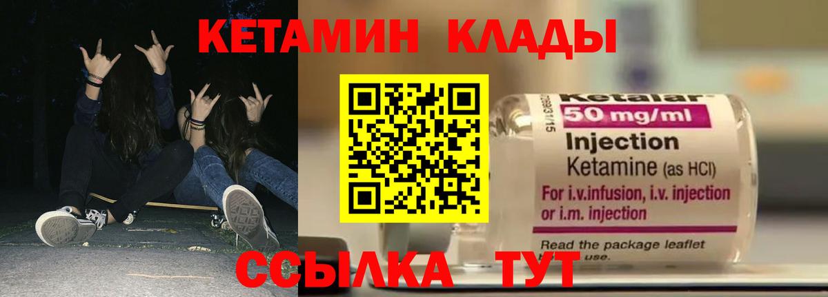 Вязники  КЕТАМИН ketamine  Кетамин ketamine  Вход с VPN 
