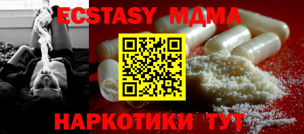 Вязники  MDMA молли  МДМА  Вход с VPN  MDMA кристаллы 