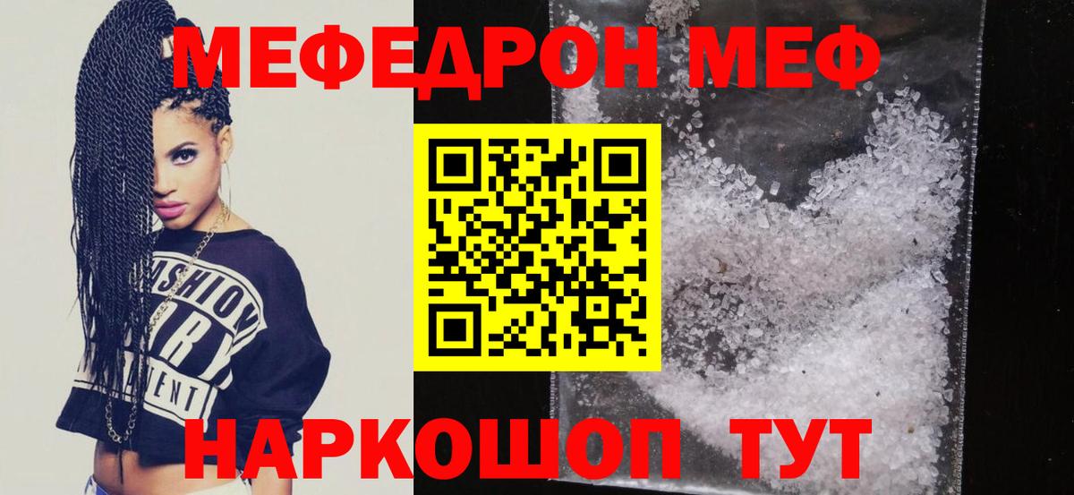 Меф мука Вязники