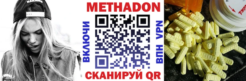 Метадон кристалл Вязники