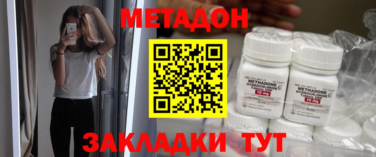 Вязники  Метадон VHQ  Вход с VPN  МЕТАДОН кристалл 