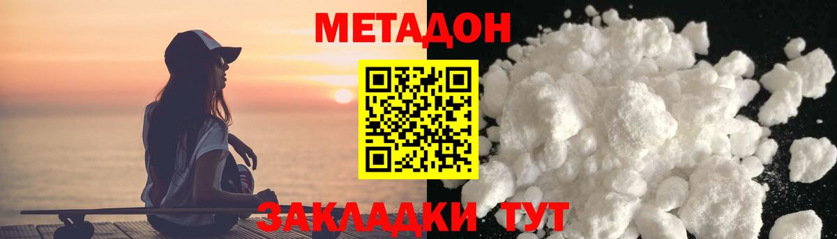 Метадон белоснежный Вязники