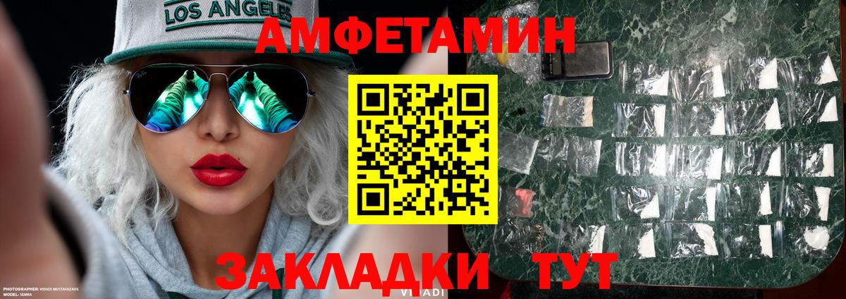 МЕТАМФЕТАМИН пудра  МЕТАМФЕТАМИН пудра  Вход с VPN  Вязники 