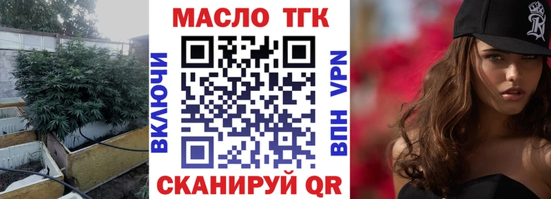 ТГК THC oil  закладки  Вязники 