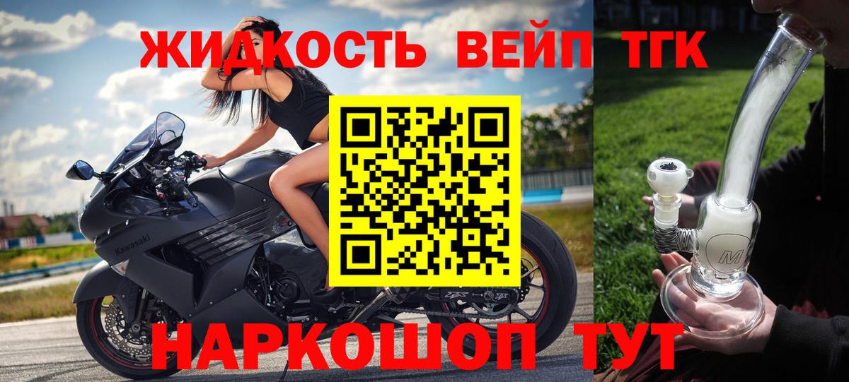 ТГК вейп с тгк Вязники
