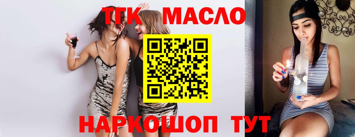 Дистиллят ТГК Wax  Вход с VPN  Вязники  ТГК гашишное масло 